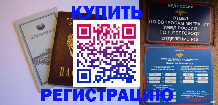 прописка гарантия в Кяхте